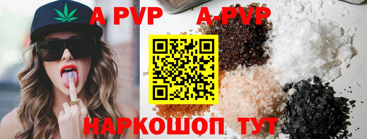 Великие Луки  APVP VHQ  А ПВП СК  Alpha-PVP кристаллы  Альфа ПВП  Вход с VPN 