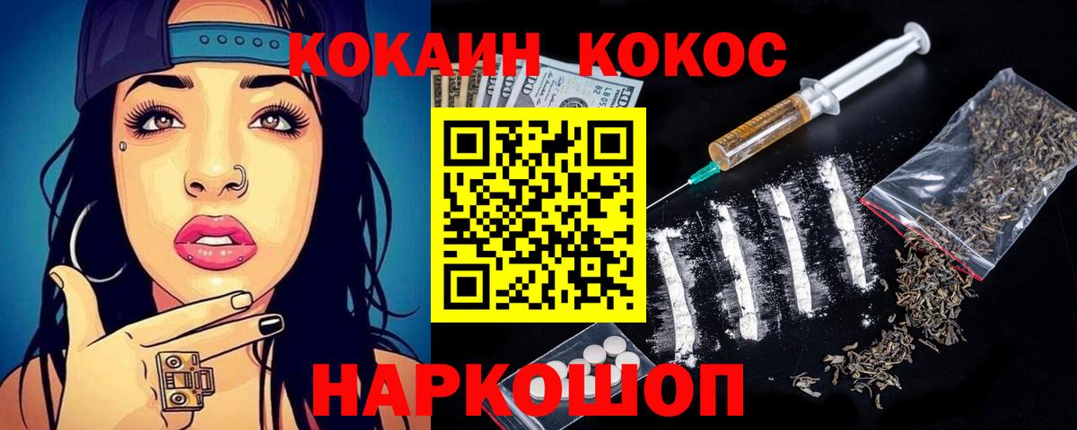Великие Луки  COCAIN 99%  Вход с VPN  Кокаин Columbia 