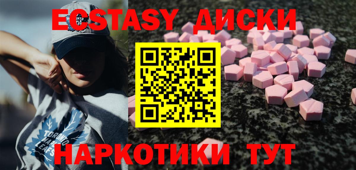 ЭКСТАЗИ таблы  ЭКСТАЗИ  Великие Луки  Вход с VPN 