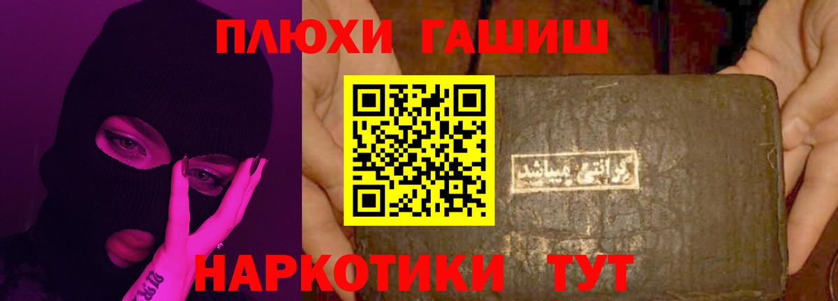 Великие Луки  ГАШ гашик  ГАШ Premium  Гашиш  Вход с VPN 