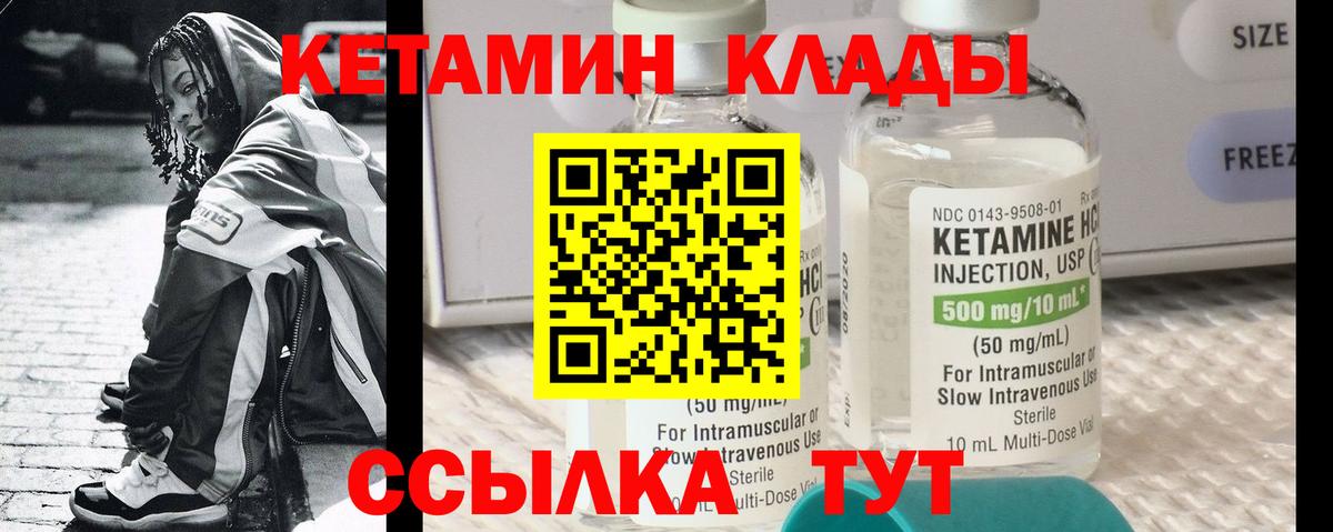 Кетамин VHQ  Вход с VPN  Великие Луки 