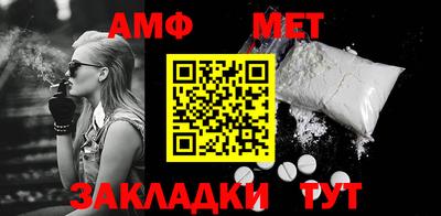 амфетамин Берёзовский