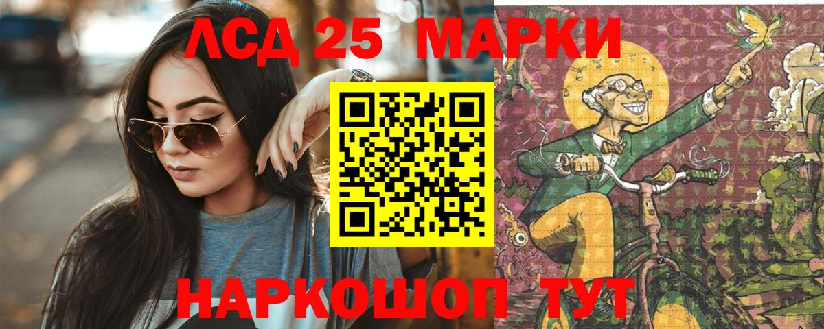 мега зеркало  LSD-25 экстази  LSD-25 экстази ecstasy  Вход с VPN  ЛСД экстази кислота  Великие Луки 