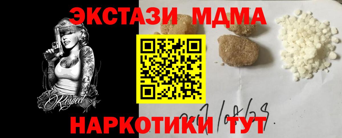 Великие Луки  MDMA кристаллы  Вход с VPN 