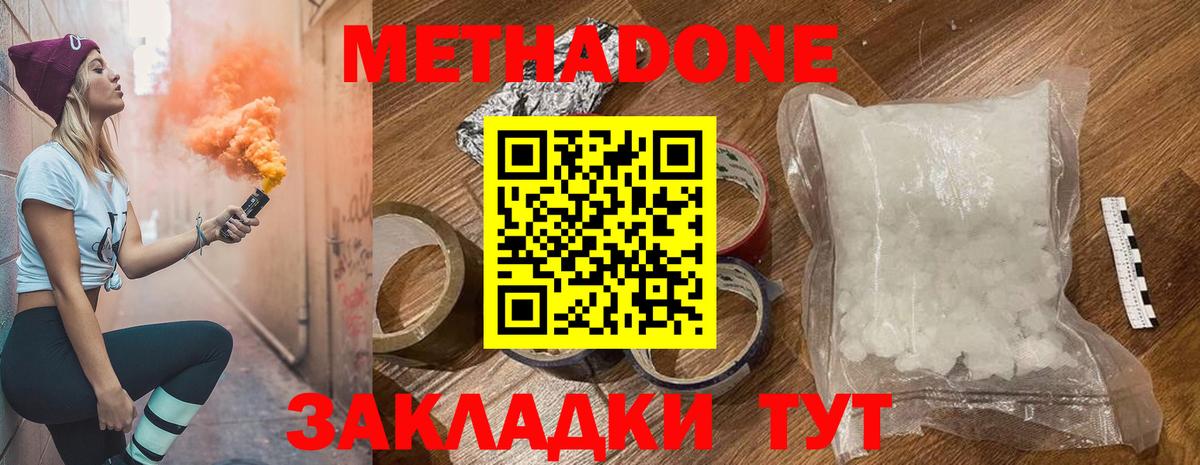 МЕТАДОН VHQ  Вход с VPN  Великие Луки  МЕТАДОН белоснежный 