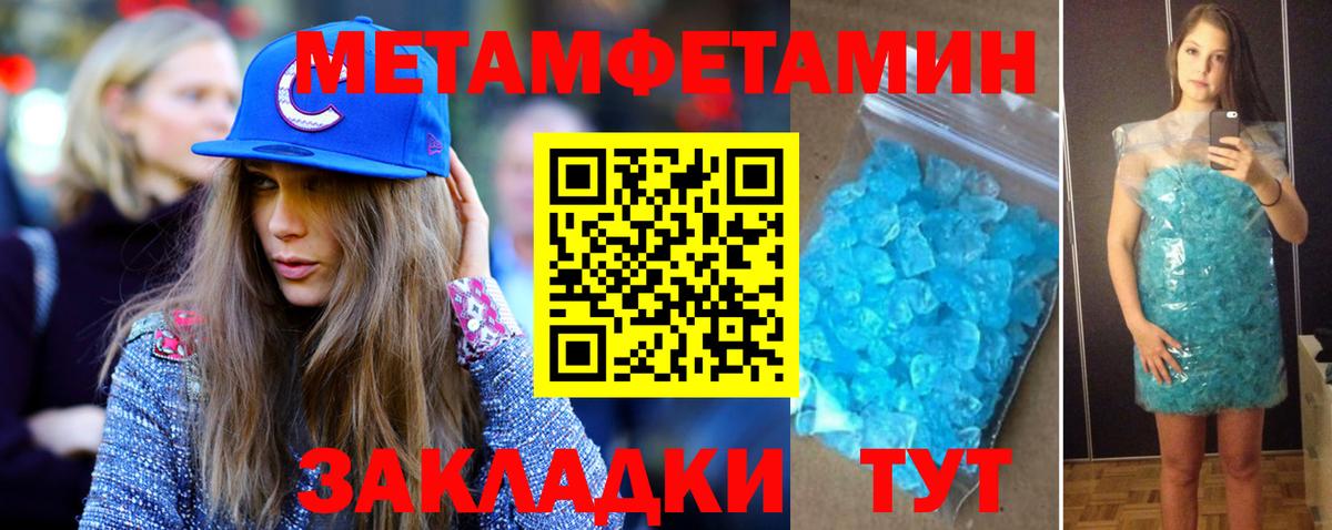Первитин мет  Вход с VPN  Метамфетамин  Великие Луки 