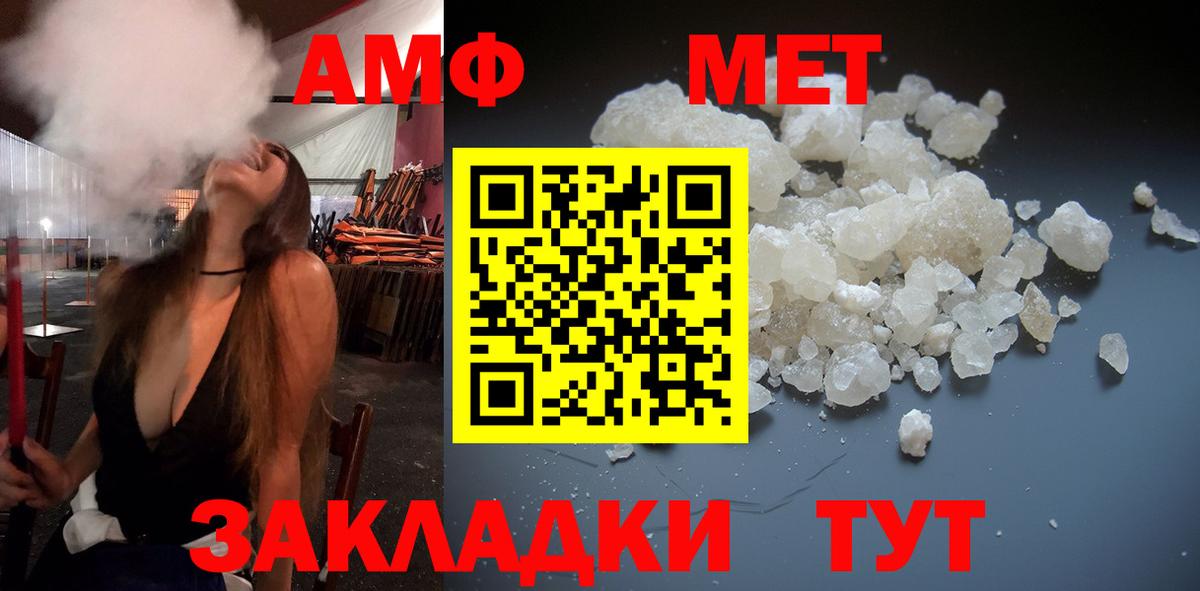 МЕТАМФЕТАМИН пудра Великие Луки