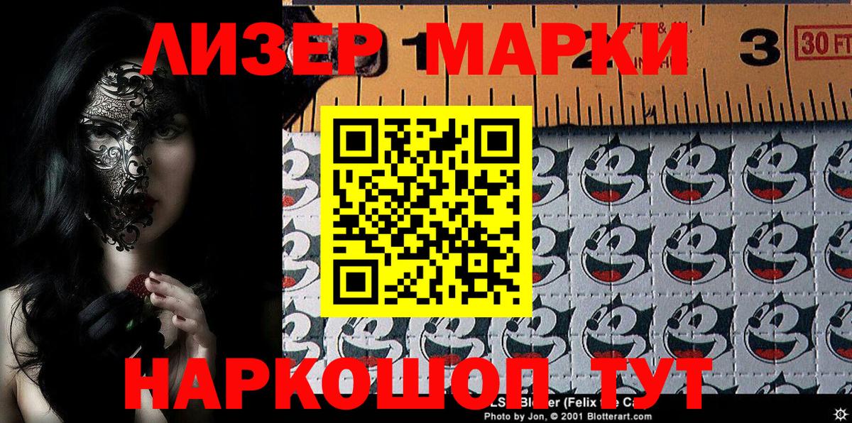Марки NBOMe 1,8мг Великие Луки