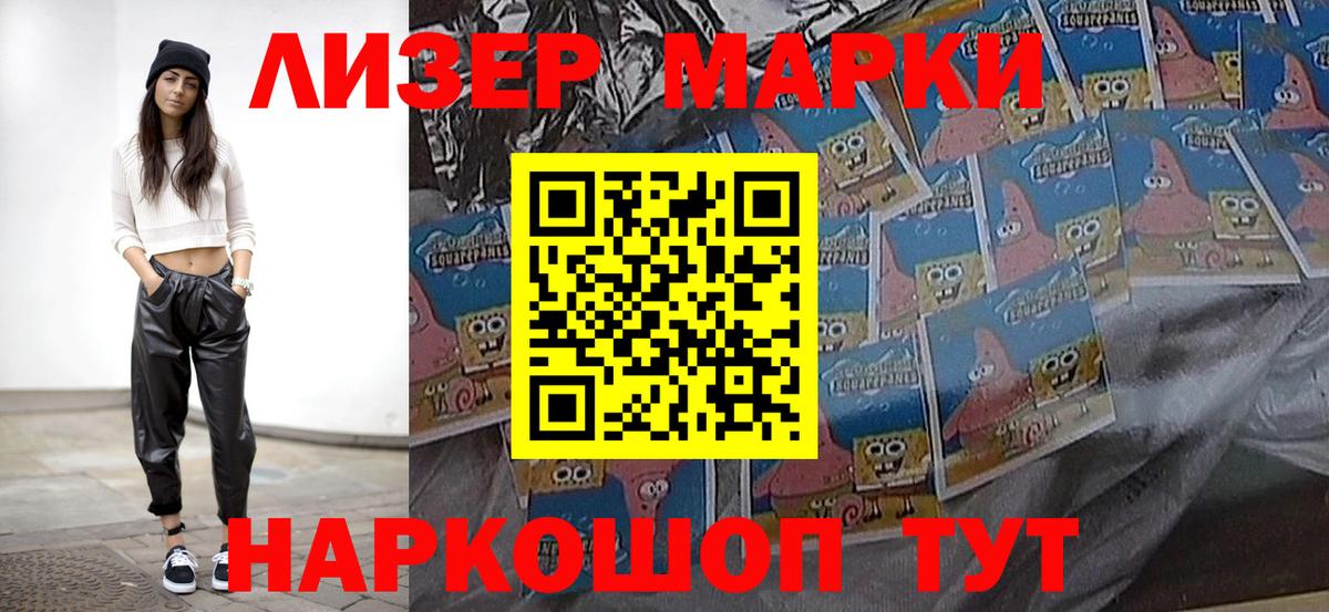 Марки N-bome 1,8мг  Вход с VPN  Марки N-bome 1,8мг  Великие Луки 