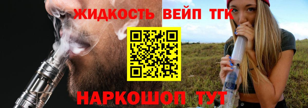 Великие Луки  Дистиллят ТГК THC oil  Вход с VPN 
