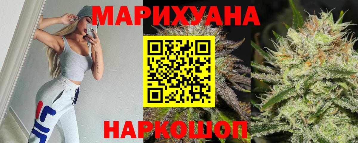 Шишки марихуана THC 21%  Бошки Шишки сатива  Вход с VPN  Великие Луки  МАРИХУАНА индика 